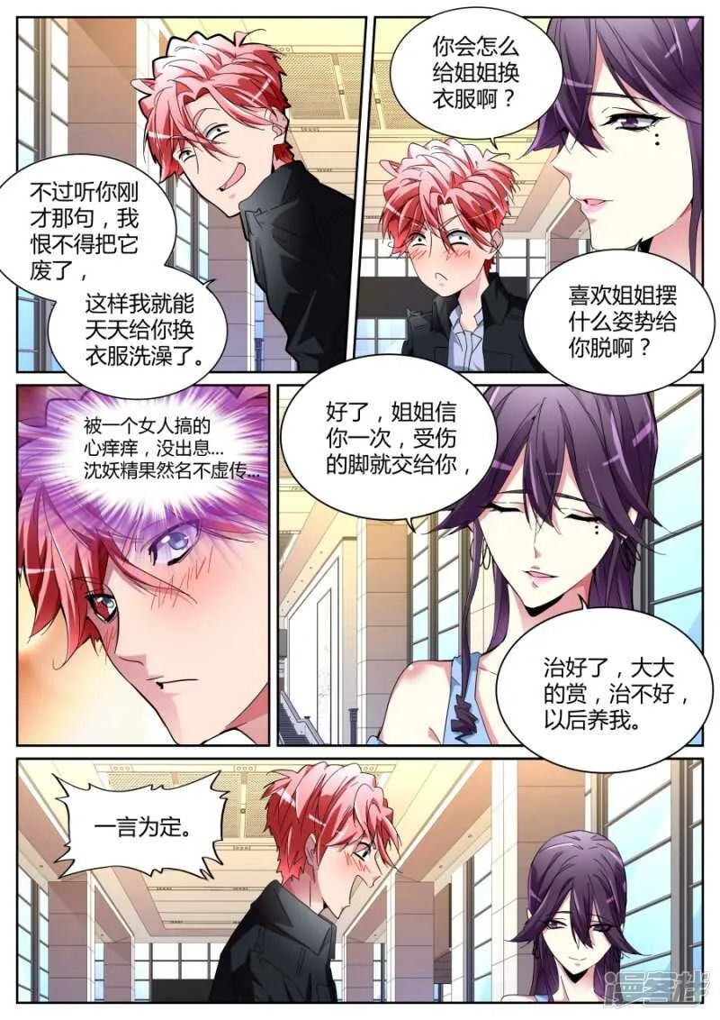 车祸 第7页