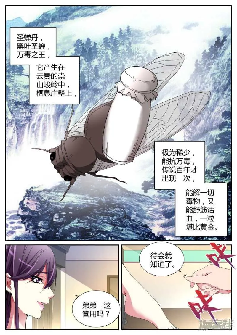 车祸 第9页
