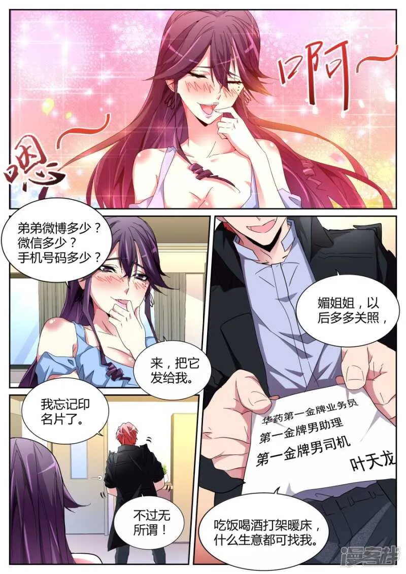 车祸 第10页
