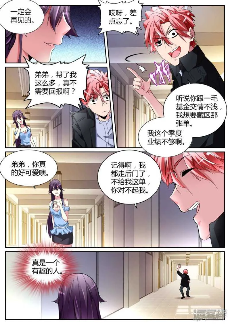沈天媚 第3页