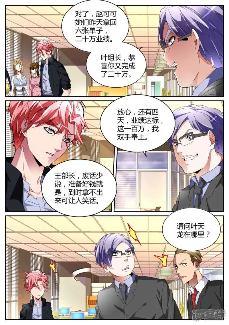 沈天媚 第6页