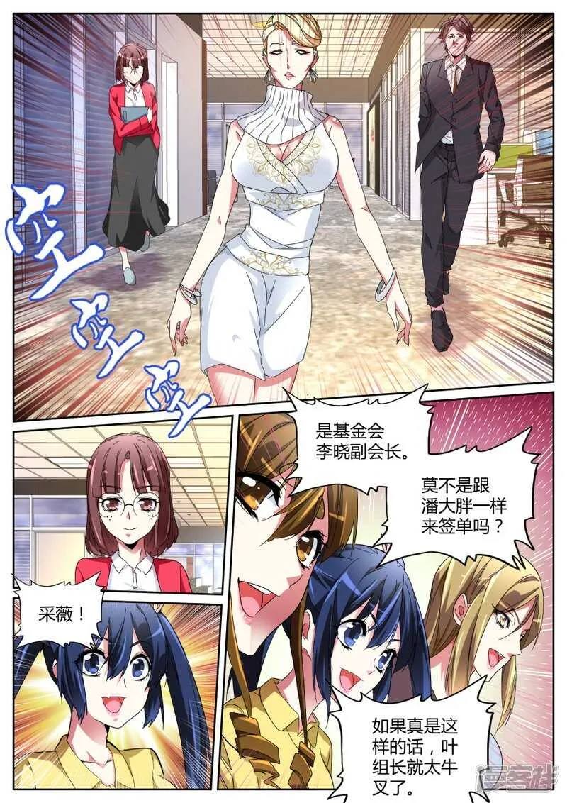 沈天媚 第7页