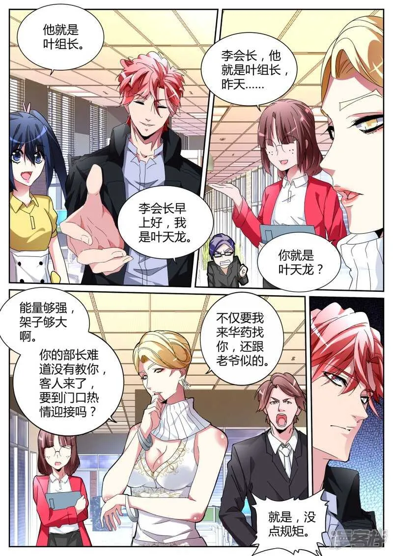 沈天媚 第9页