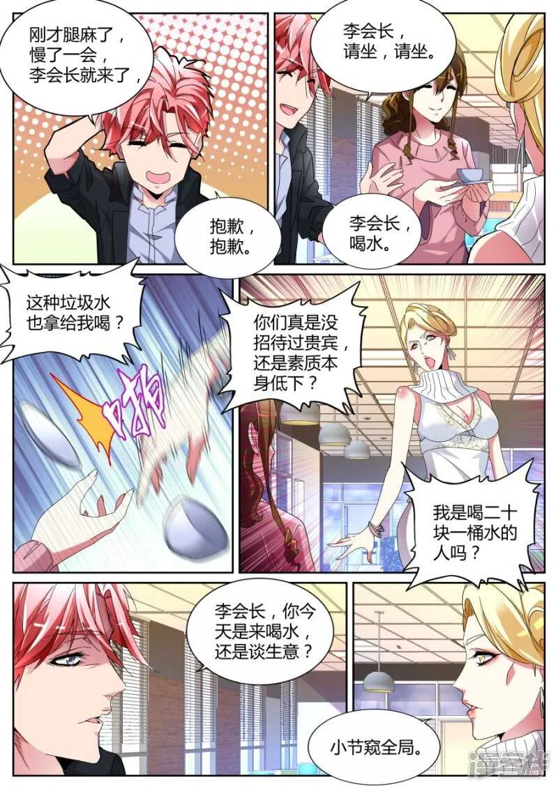 沈天媚 第10页