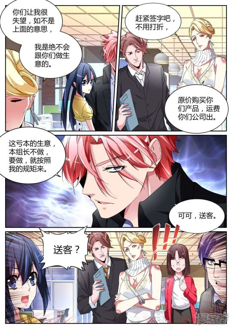 沈天媚 第11页