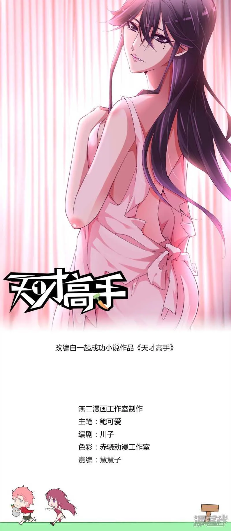 要做就照我规矩来 第1页