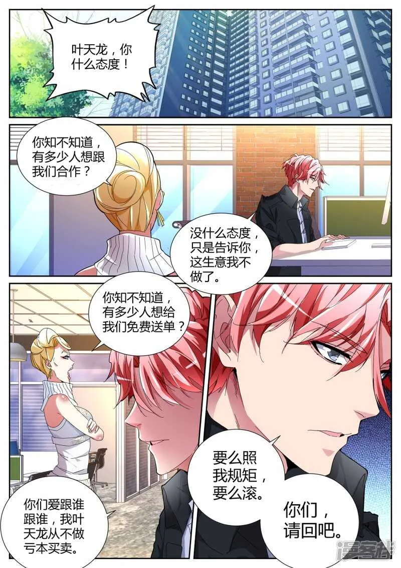 要做就照我规矩来 第2页