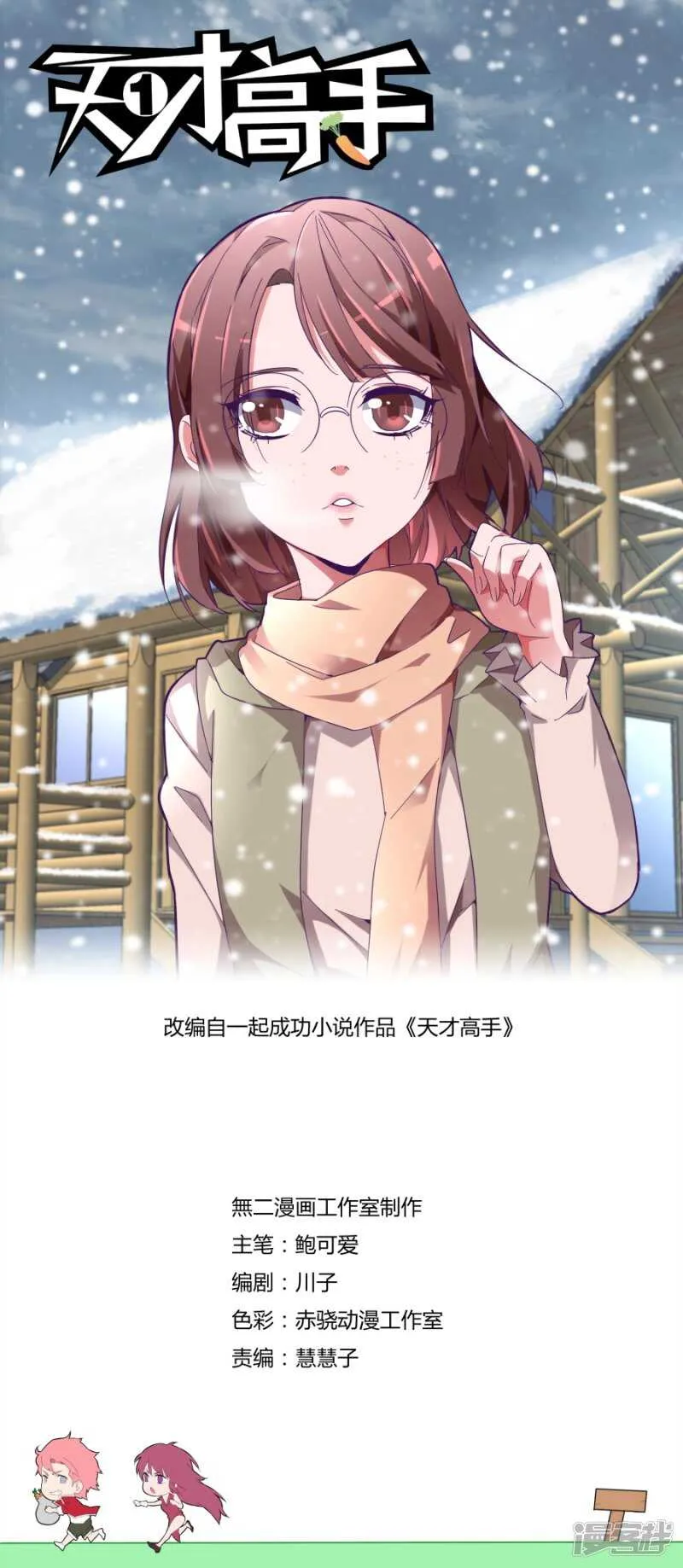 不打不相识 第1页