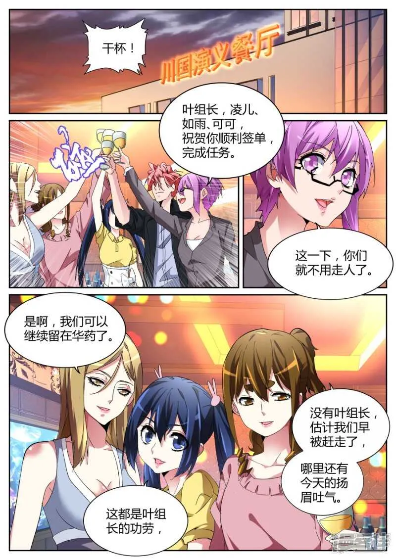 不打不相识 第2页