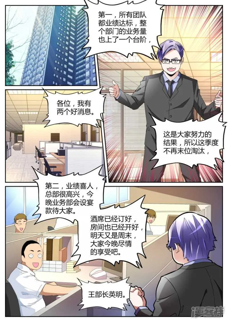 不打不相识 第8页