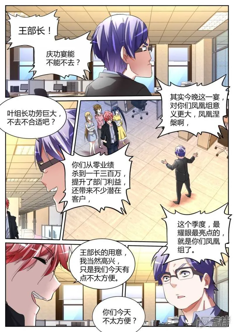 不打不相识 第9页
