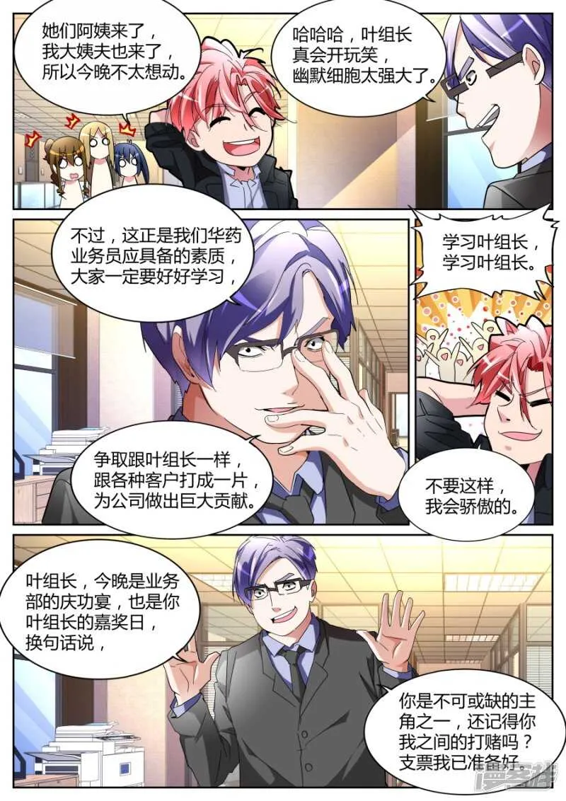不打不相识 第10页