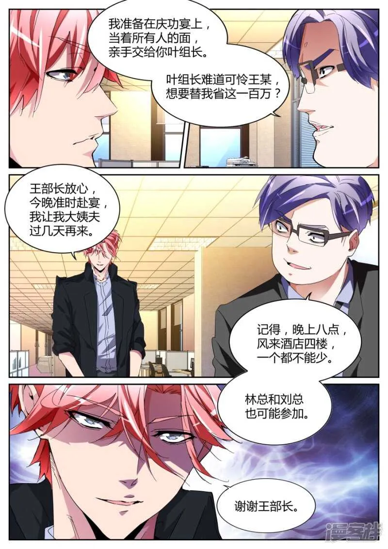 不打不相识 第11页