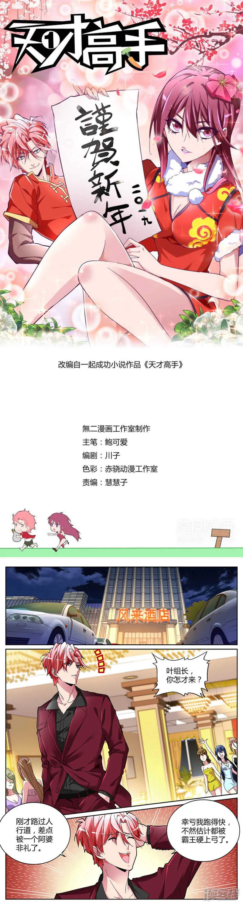 庆功宴 第1页