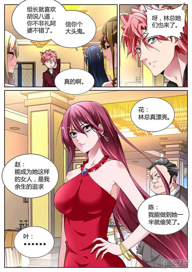 庆功宴 第2页
