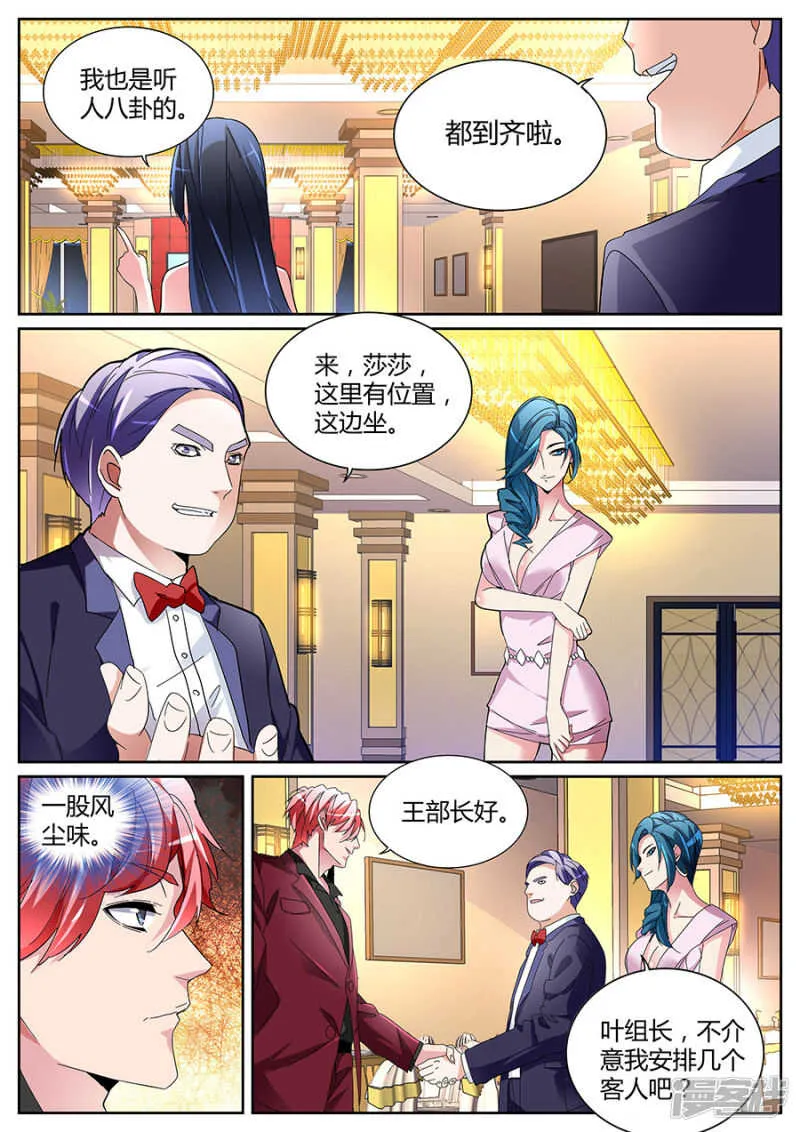 庆功宴 第4页