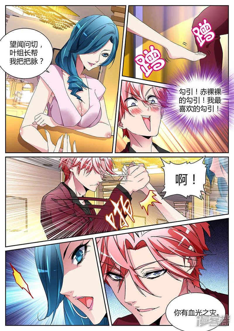 庆功宴 第7页