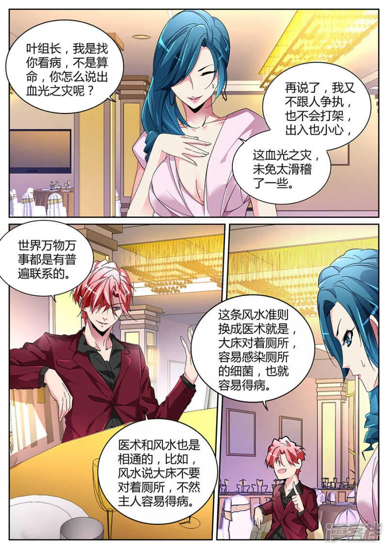庆功宴 第8页