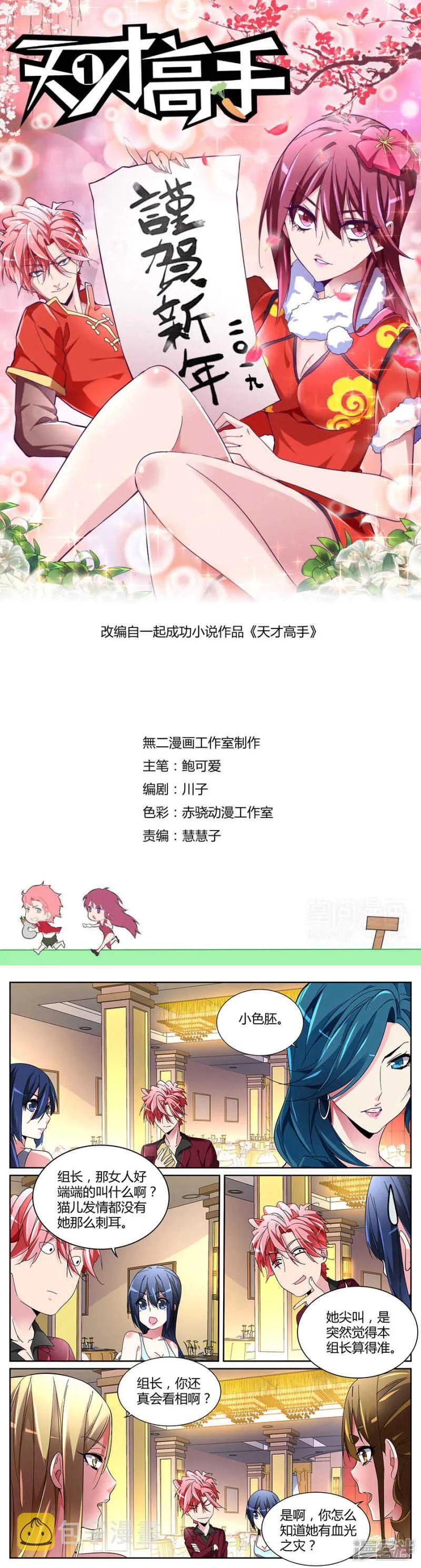 王莎莎 第1页