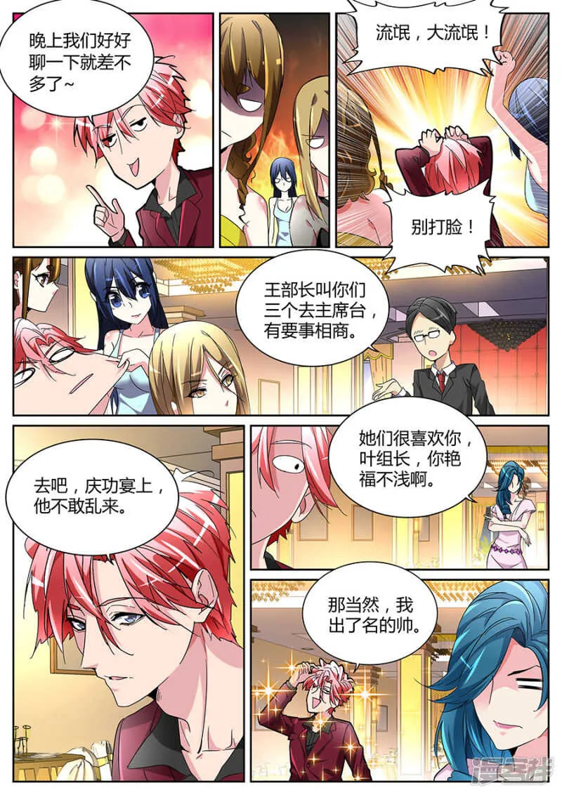 王莎莎 第2页
