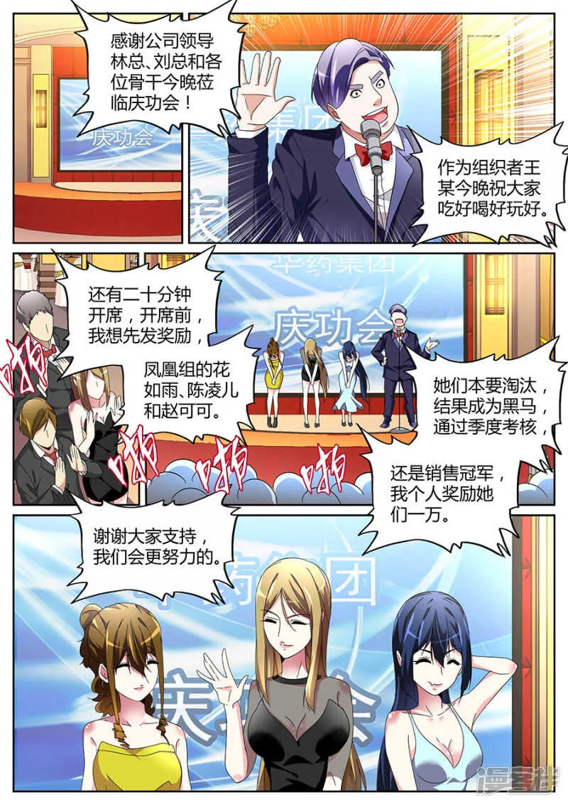 王莎莎 第3页