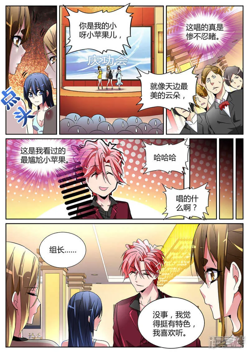 王莎莎 第5页