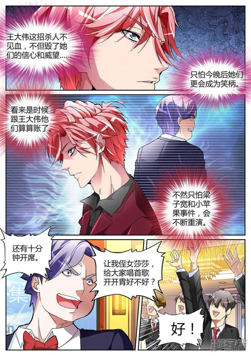 王莎莎 第6页