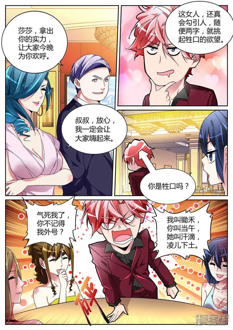 王莎莎 第7页