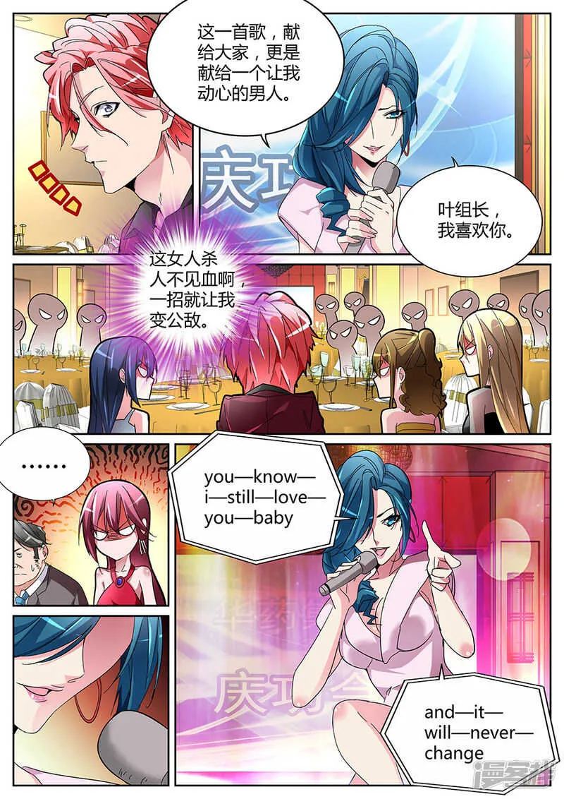 王莎莎 第8页