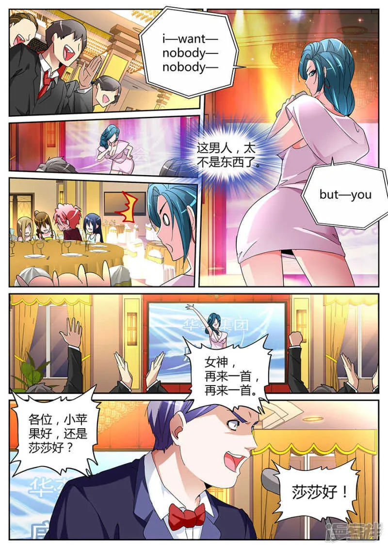 王莎莎 第9页