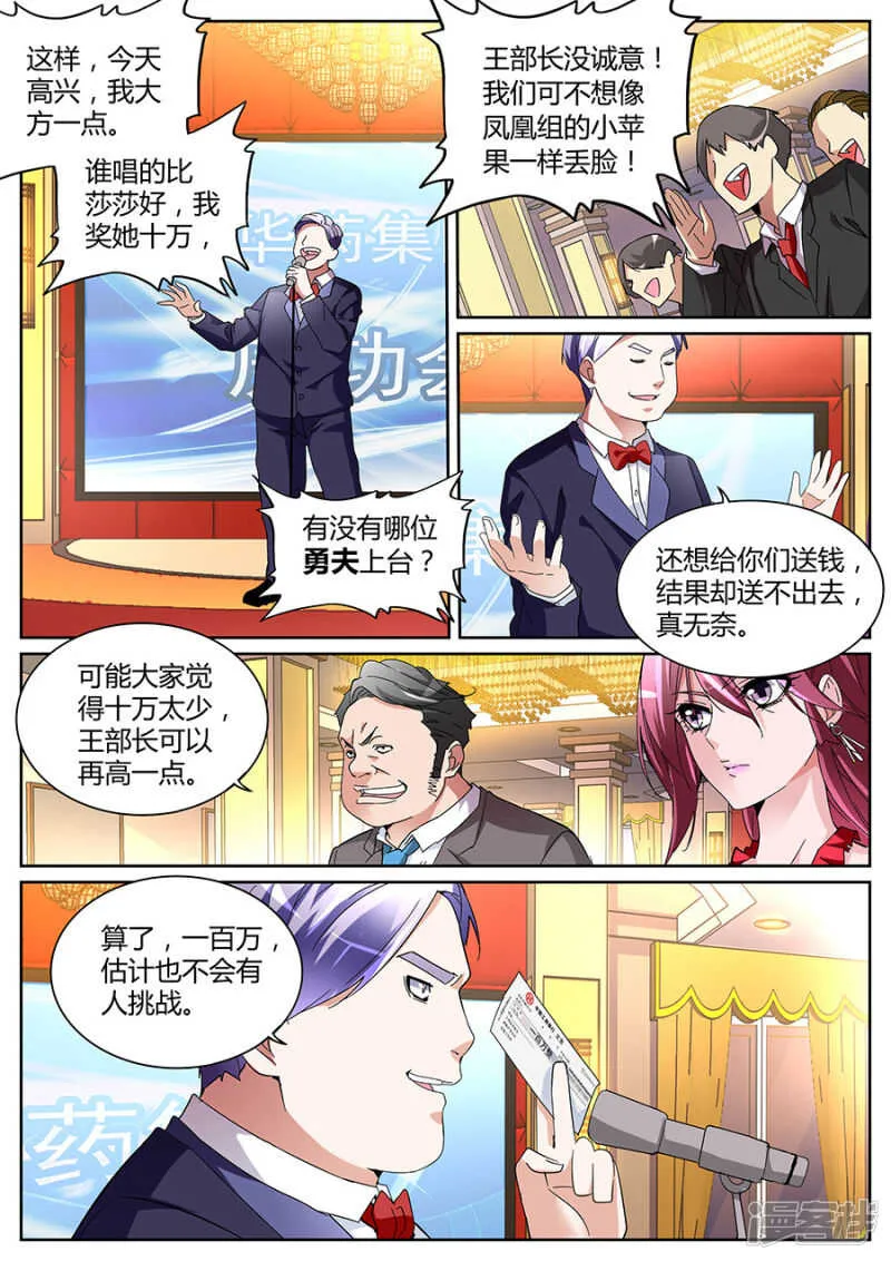 王莎莎 第10页