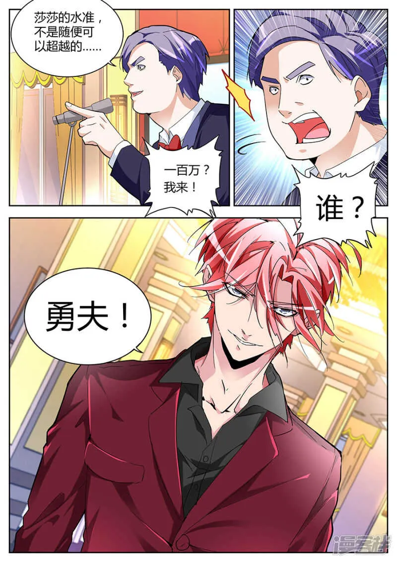 王莎莎 第11页