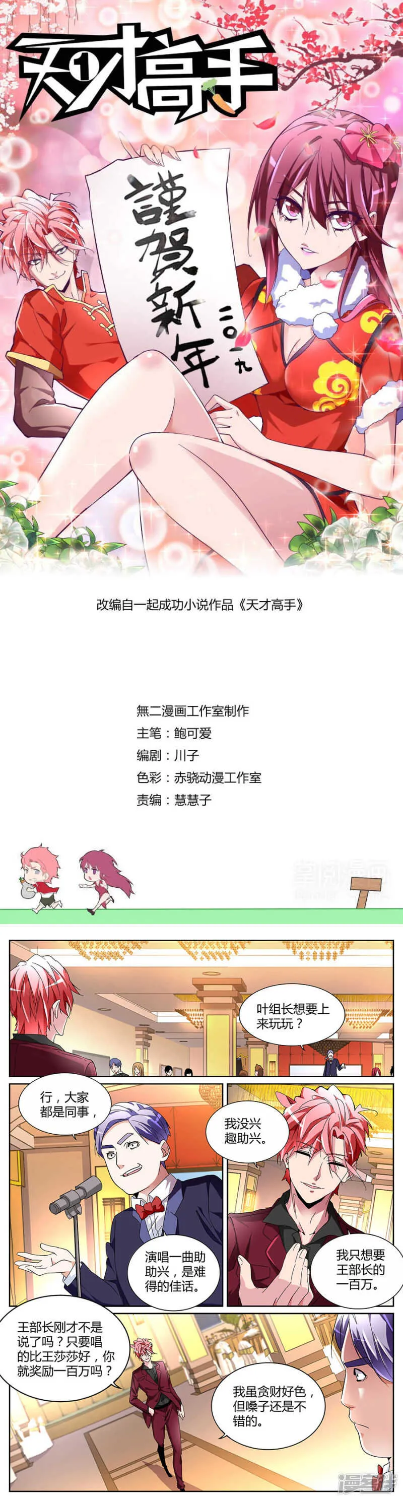 勇夫 第1页