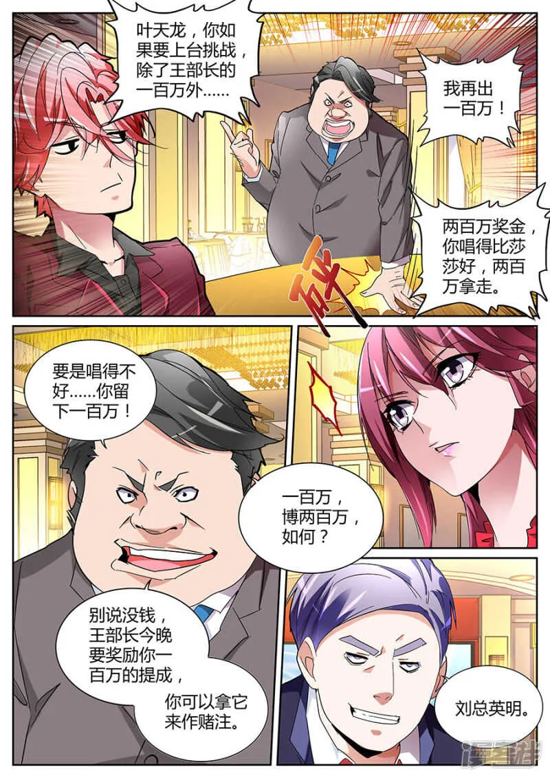 勇夫 第4页