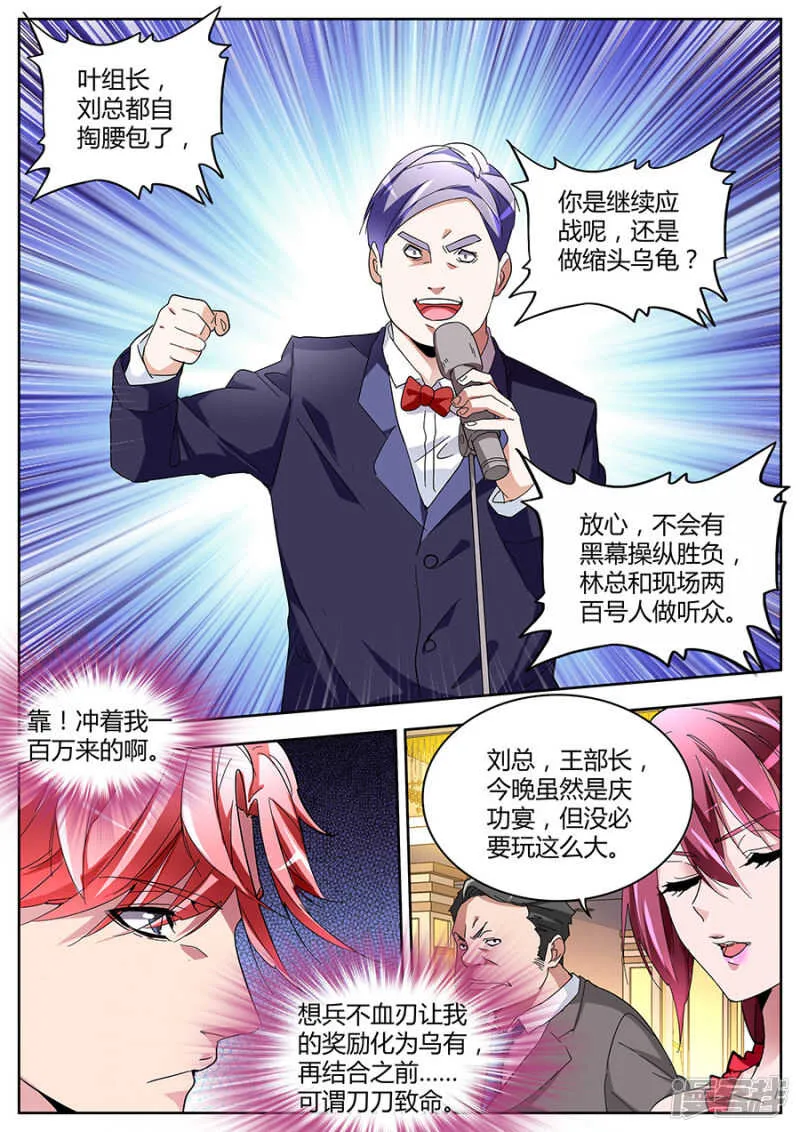 勇夫 第5页