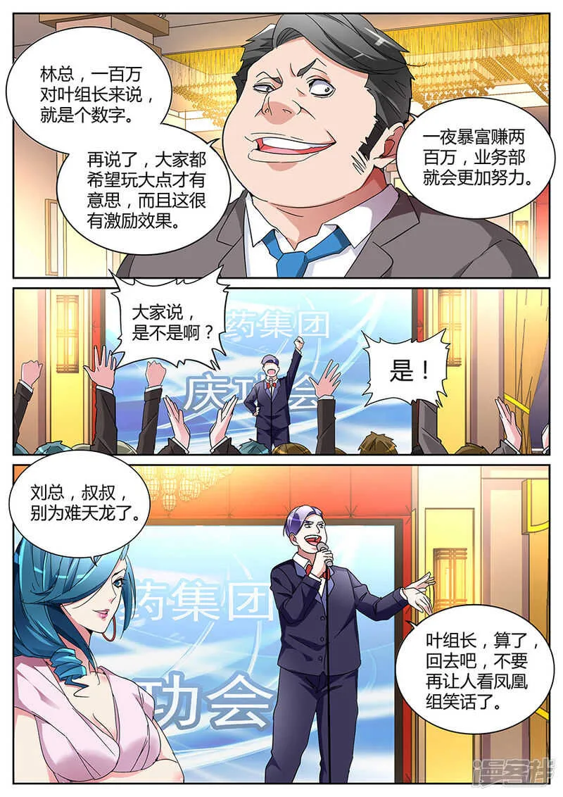 勇夫 第6页
