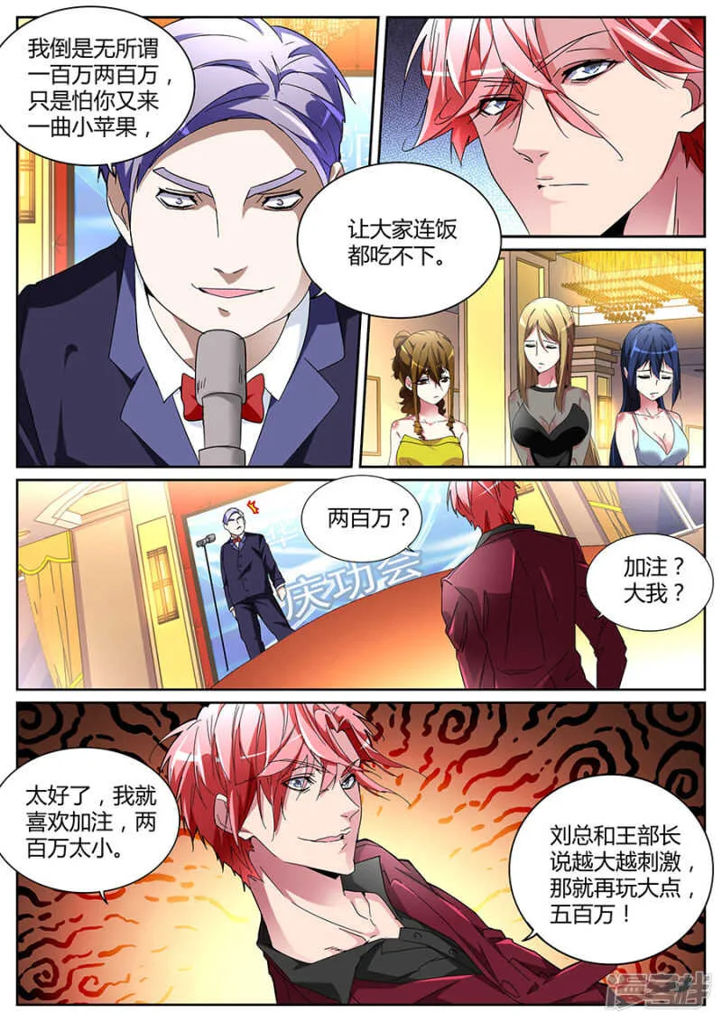 勇夫 第7页