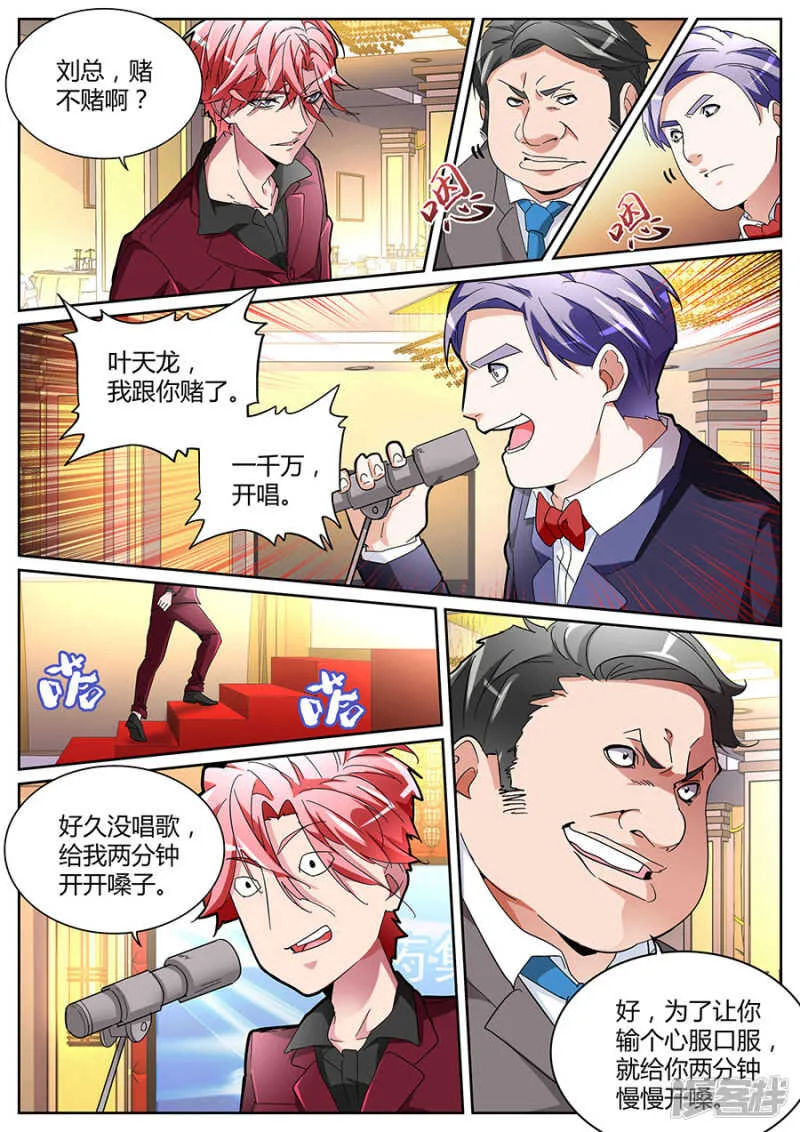 勇夫 第9页
