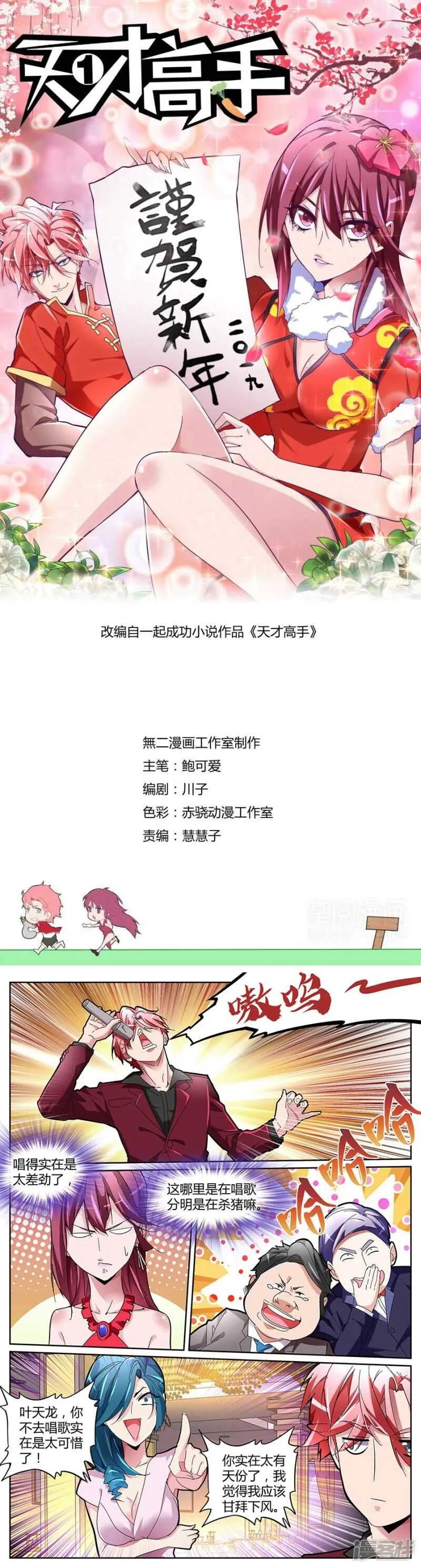 加注 第1页