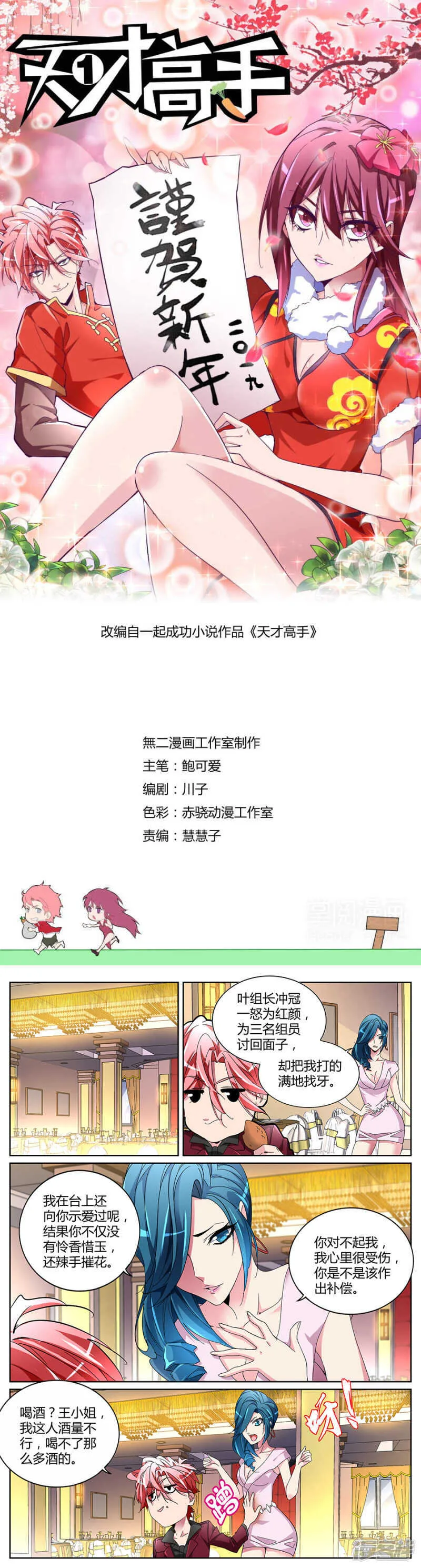 完爆 第1页