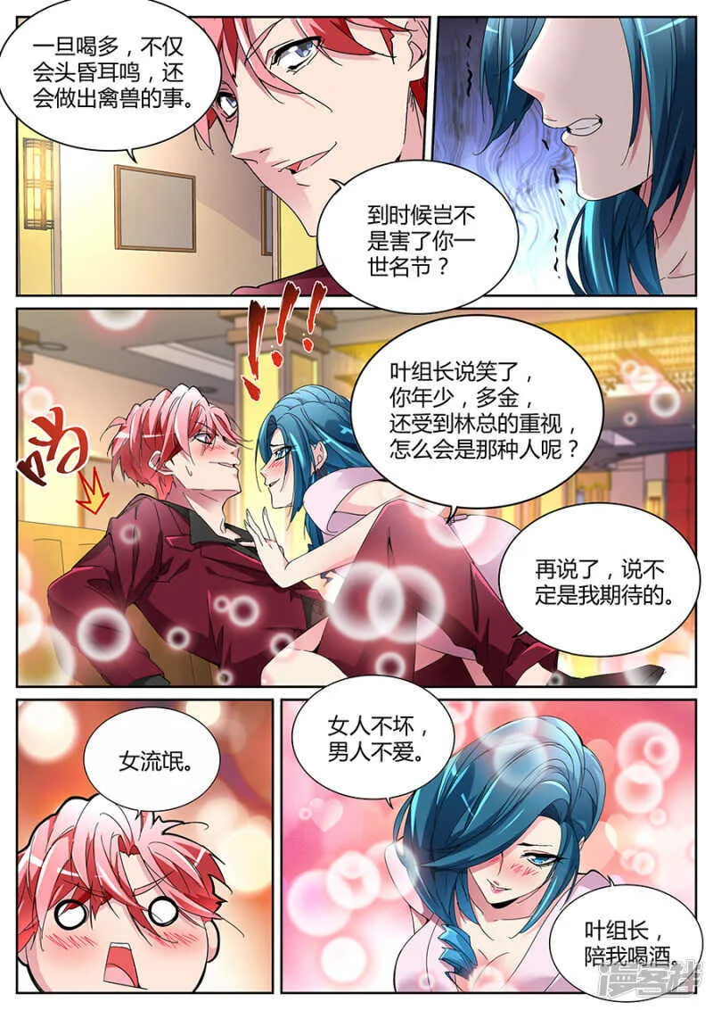 完爆 第2页