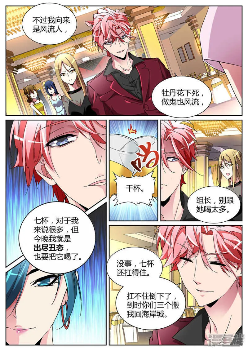 完爆 第4页