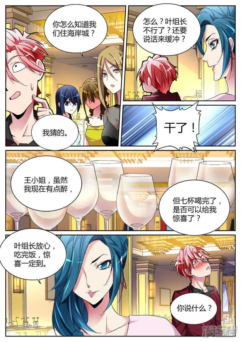 完爆 第5页