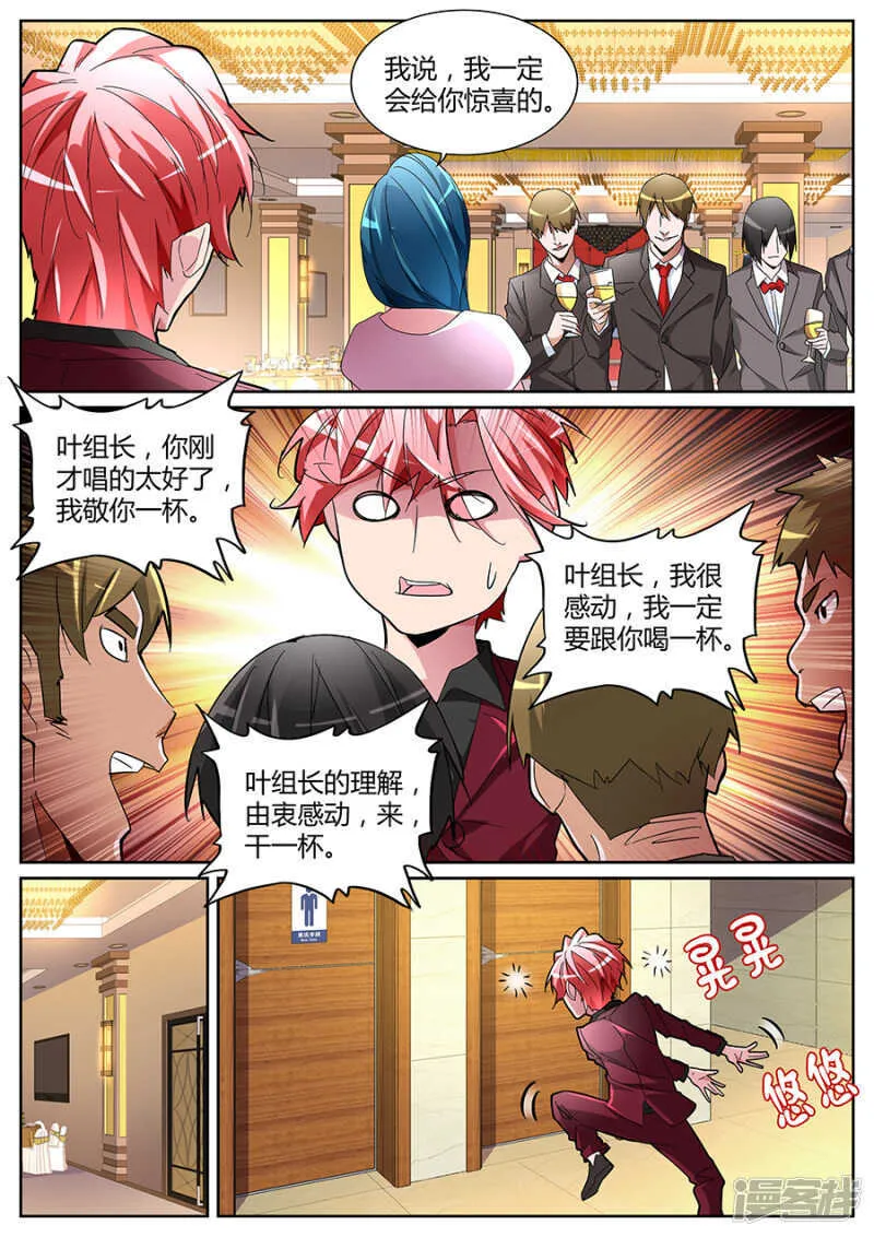 完爆 第6页