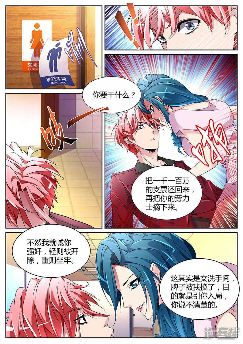 完爆 第7页
