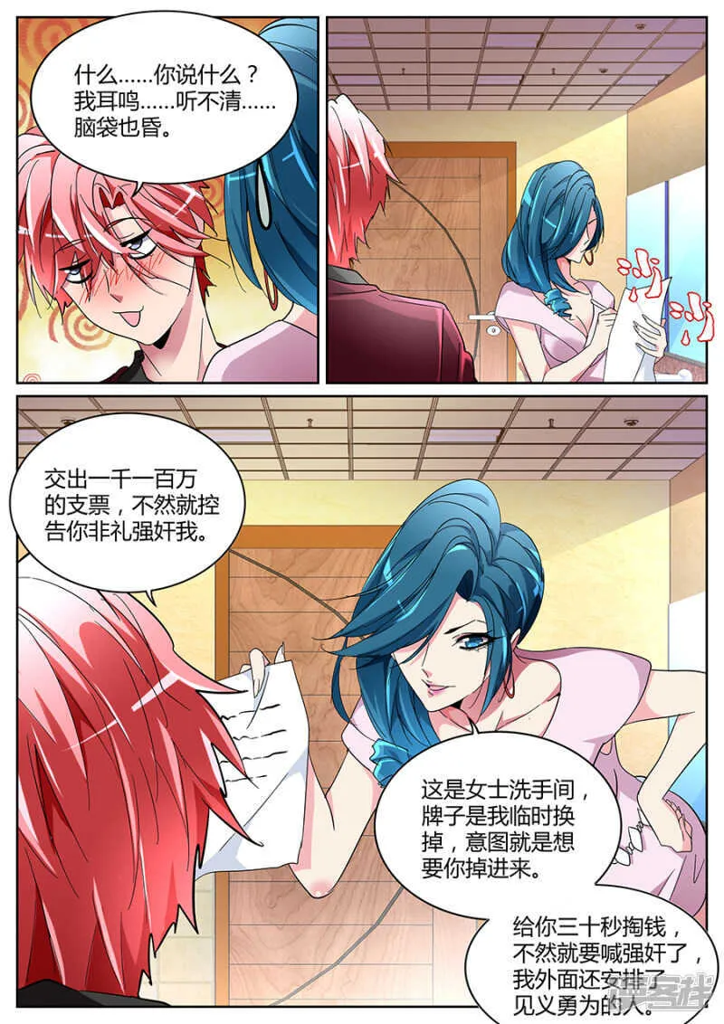 完爆 第8页