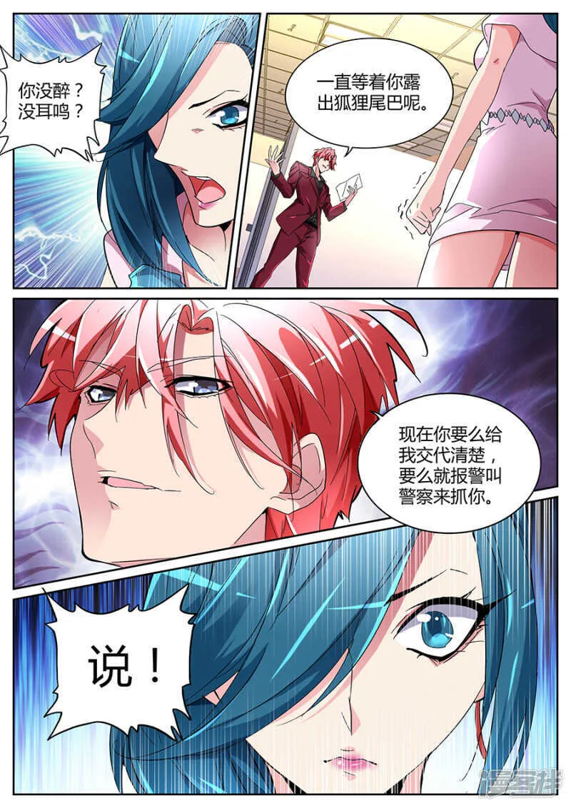 完爆 第10页