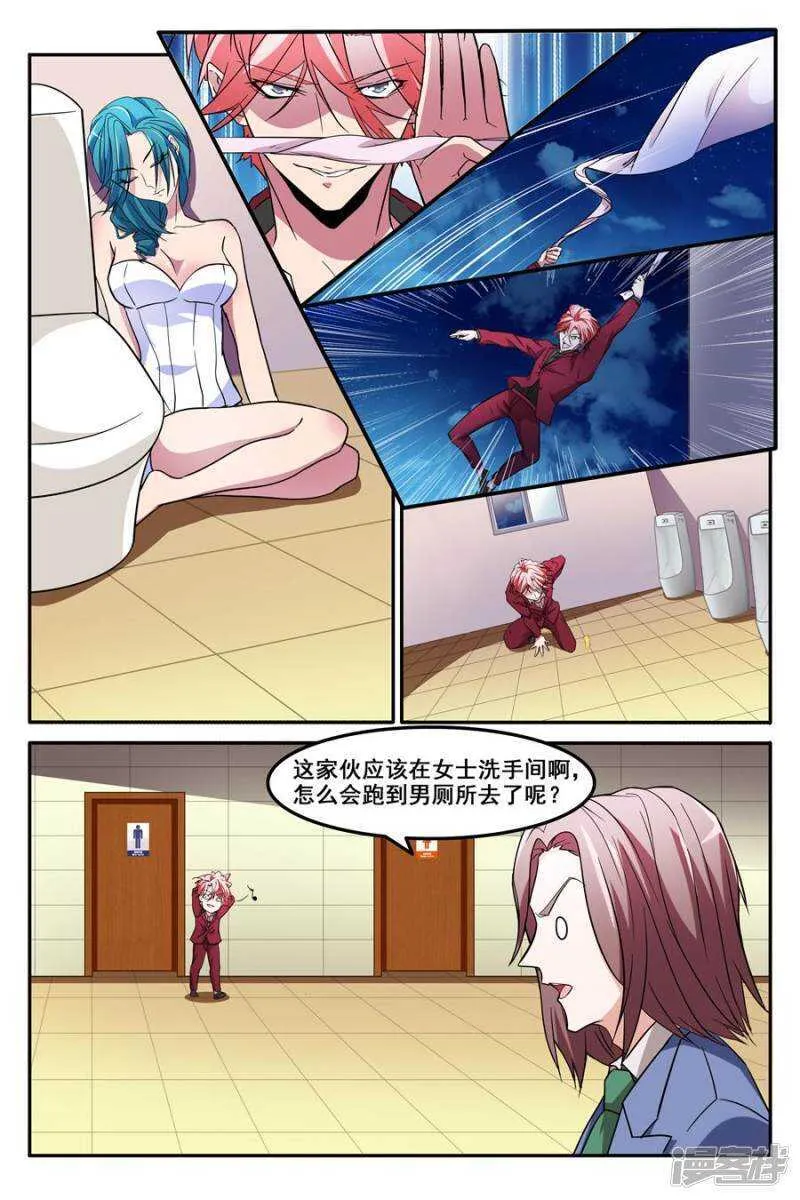 狐狸尾巴 第3页