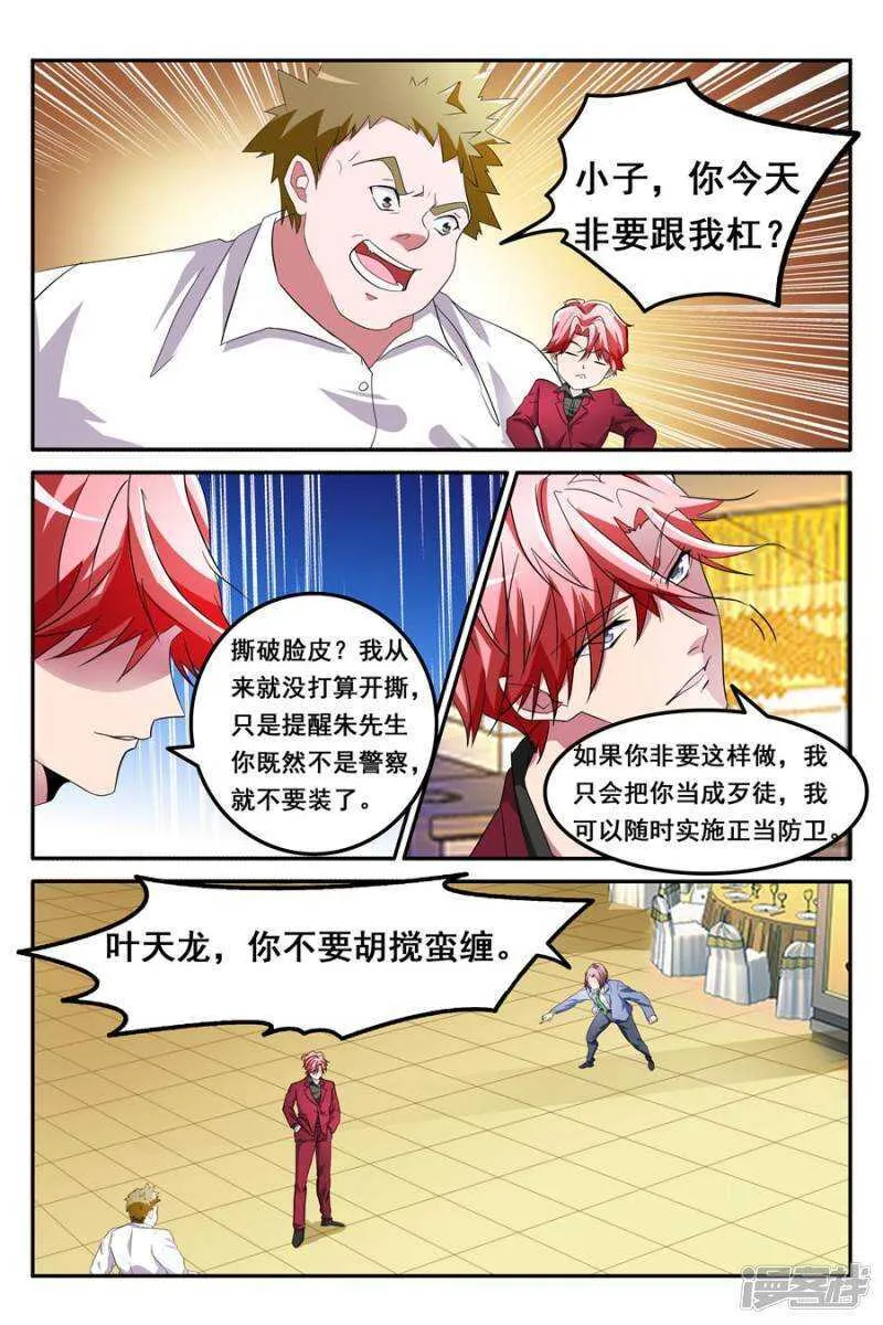 不说就动手了哦 第1页