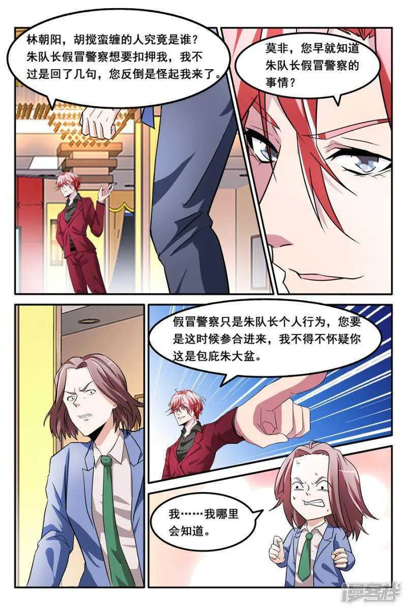 不说就动手了哦 第2页